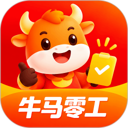 牛马零工