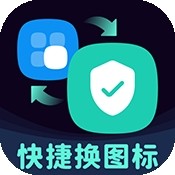 图标秒换ICON软件