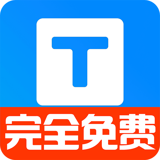 小白转文字