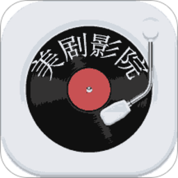 人人美剧天堂影视大全