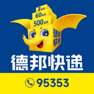 德邦快递单号查询