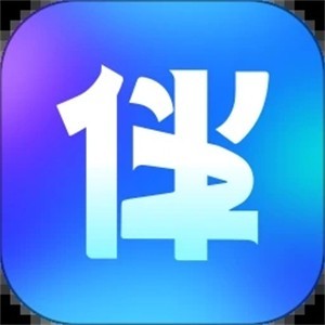 可伴