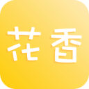 花香交友
