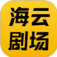 海云剧场