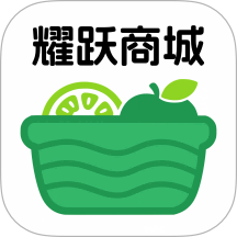 耀跃商城
