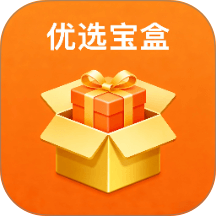 优选宝盒